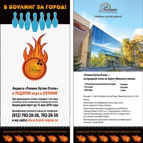 Print Design: Боулинг